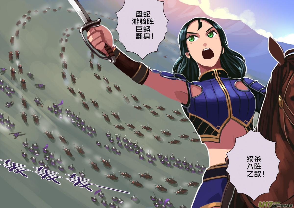 剑锋帝国318第十四话 骑士领（三十三）