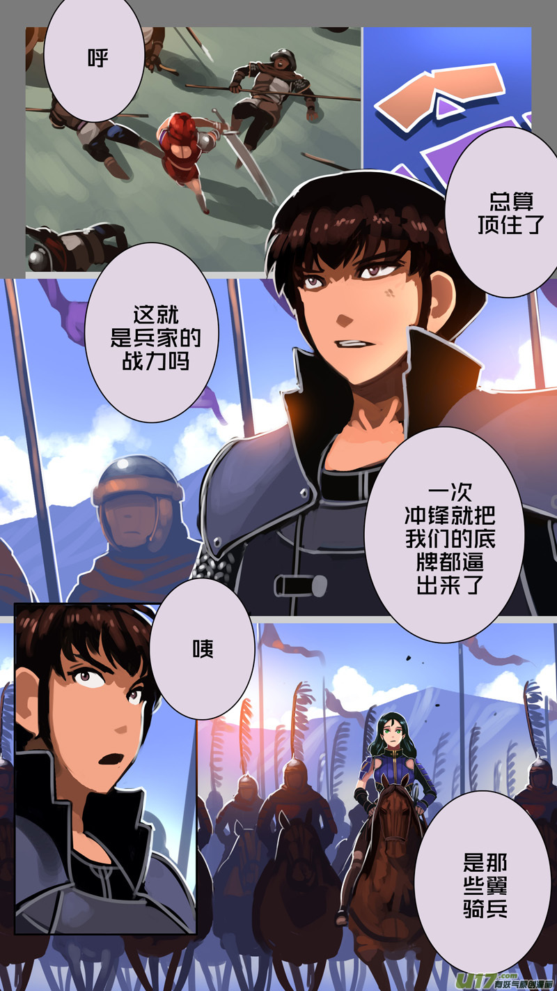 剑锋帝国318第十四话 骑士领（三十三）