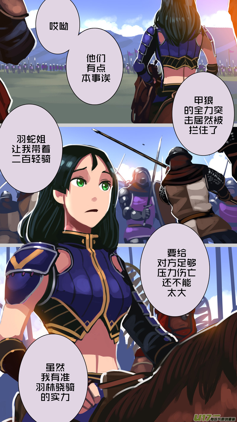 剑锋帝国318第十四话 骑士领（三十三）