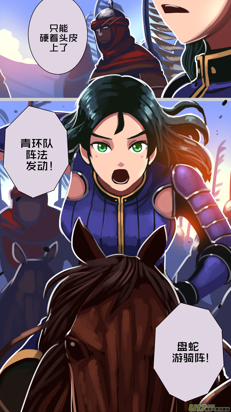 剑锋帝国318第十四话 骑士领（三十三）