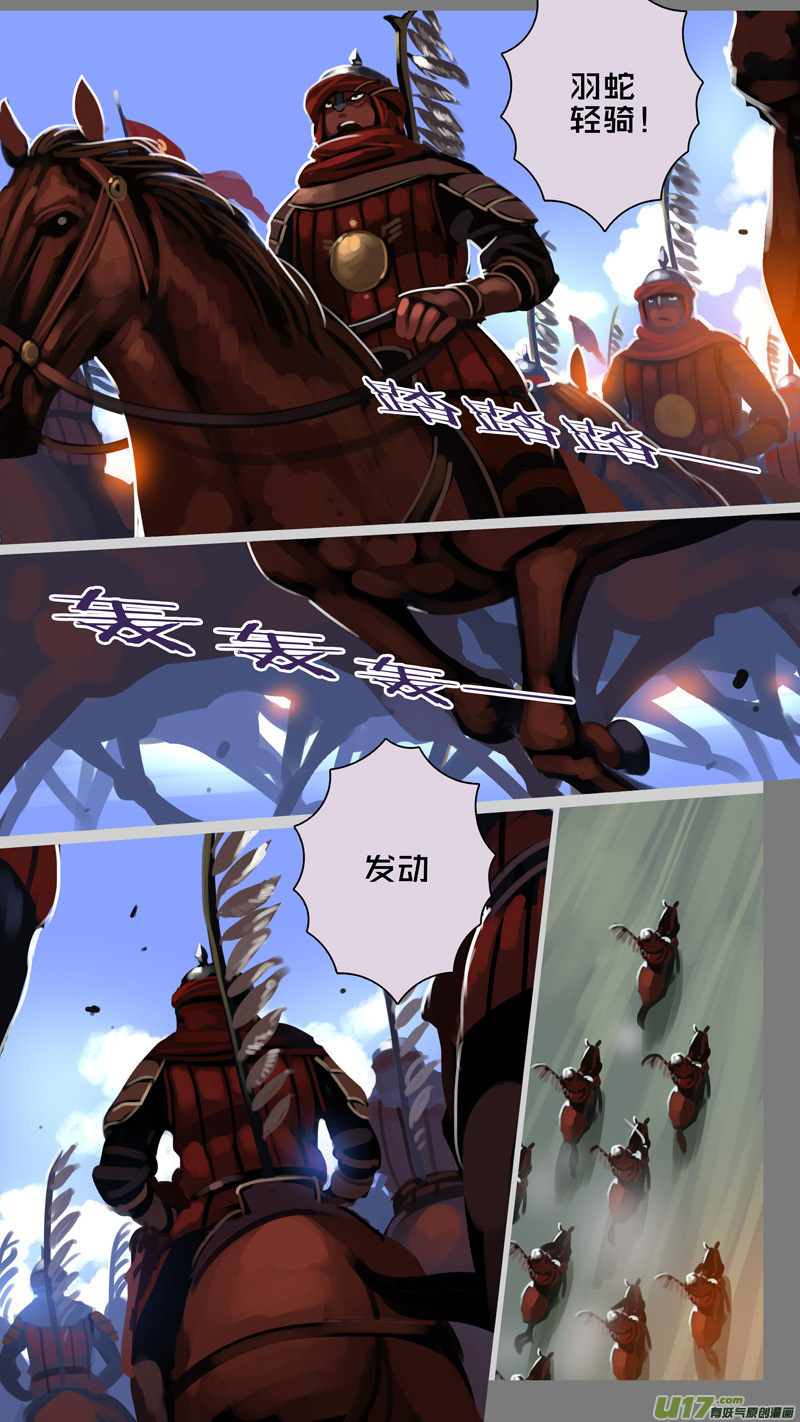 剑锋帝国318第十四话 骑士领（三十三）