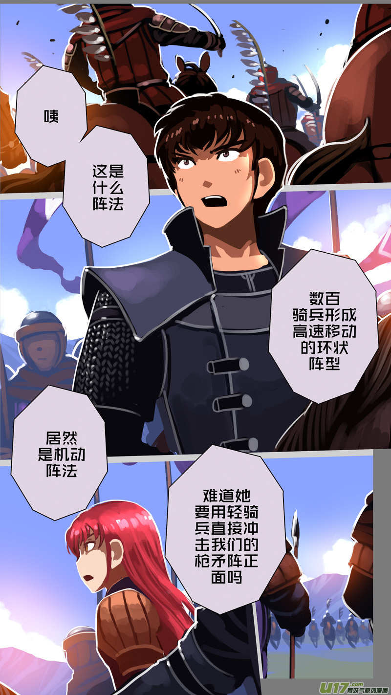 剑锋帝国318第十四话 骑士领（三十三）