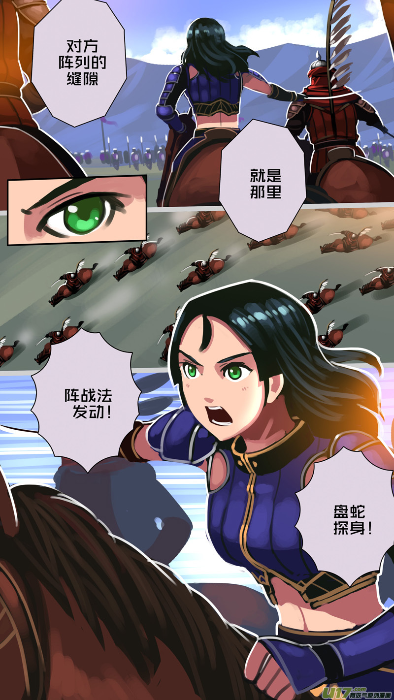 剑锋帝国318第十四话 骑士领（三十三）