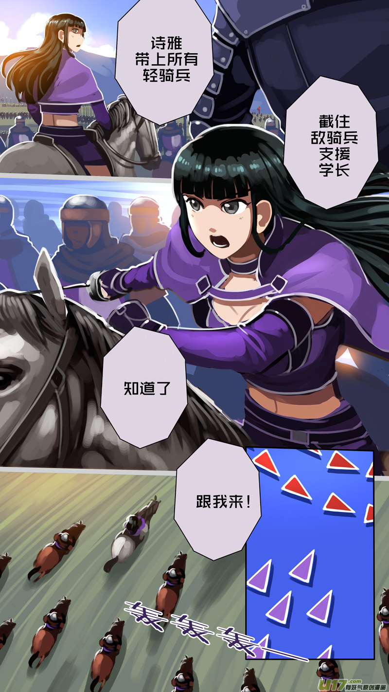 剑锋帝国319第十四话 骑士领（三十四）