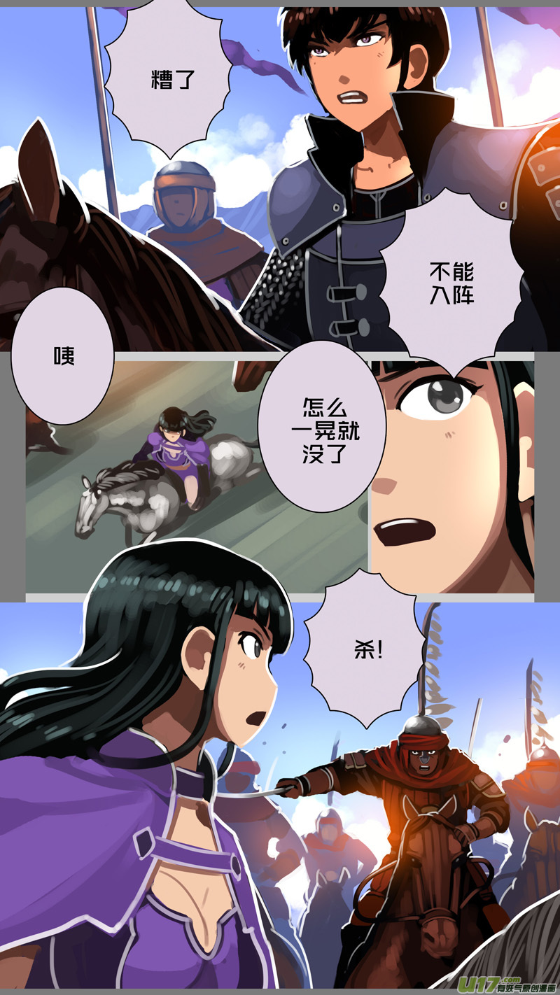 剑锋帝国319第十四话 骑士领（三十四）