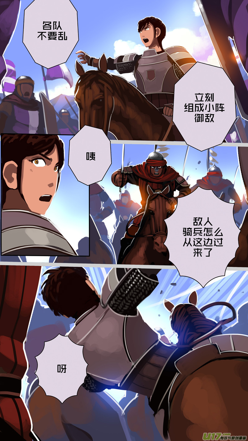 剑锋帝国319第十四话 骑士领（三十四）