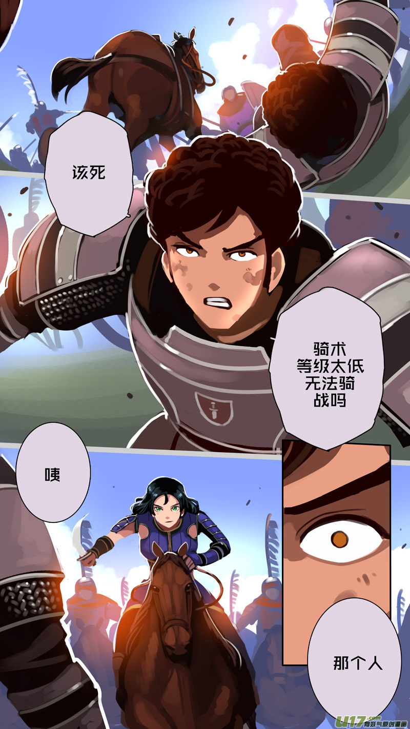 剑锋帝国319第十四话 骑士领（三十四）