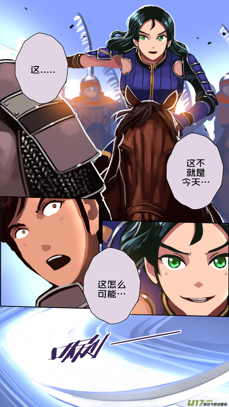 剑锋帝国319第十四话 骑士领（三十四）