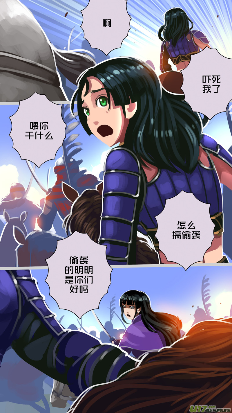 剑锋帝国319第十四话 骑士领（三十四）