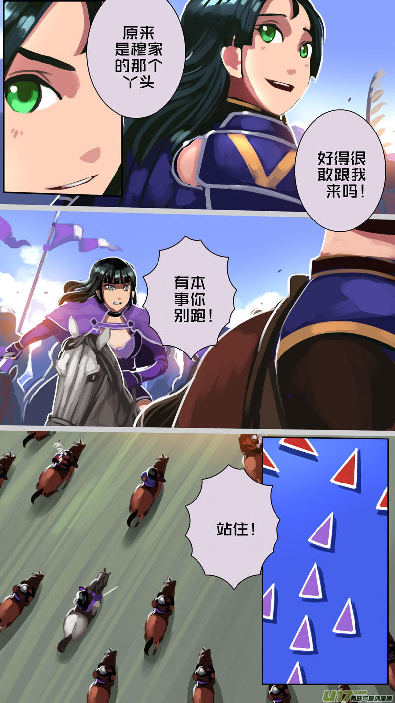 剑锋帝国319第十四话 骑士领（三十四）