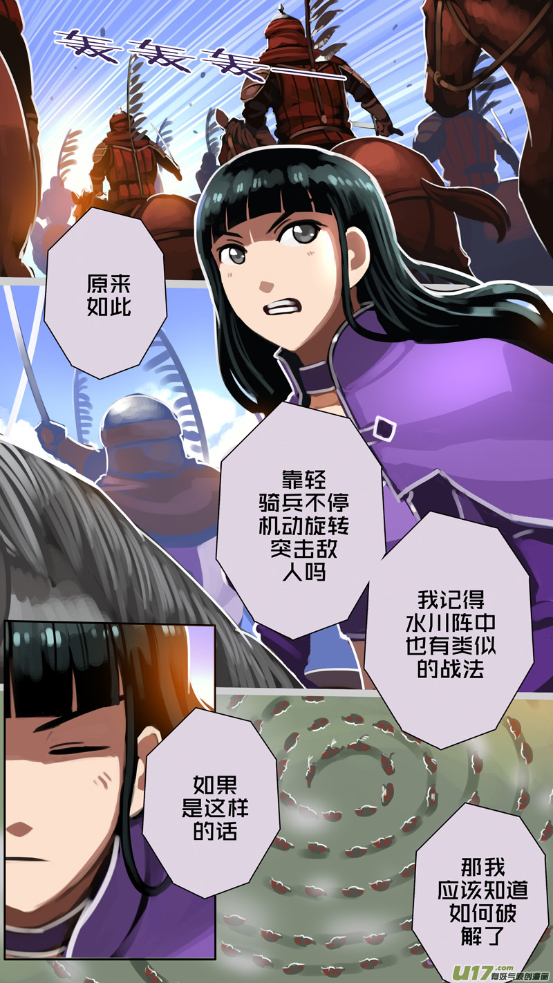 剑锋帝国320第十四话 骑士领（三十五）