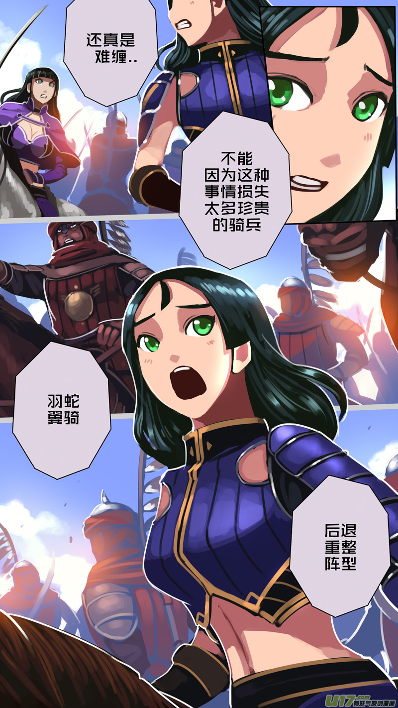 剑锋帝国320第十四话 骑士领（三十五）