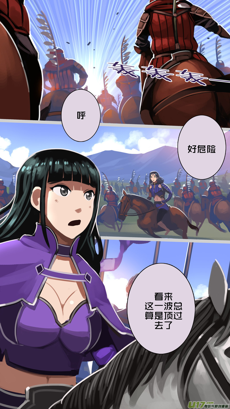 剑锋帝国320第十四话 骑士领（三十五）