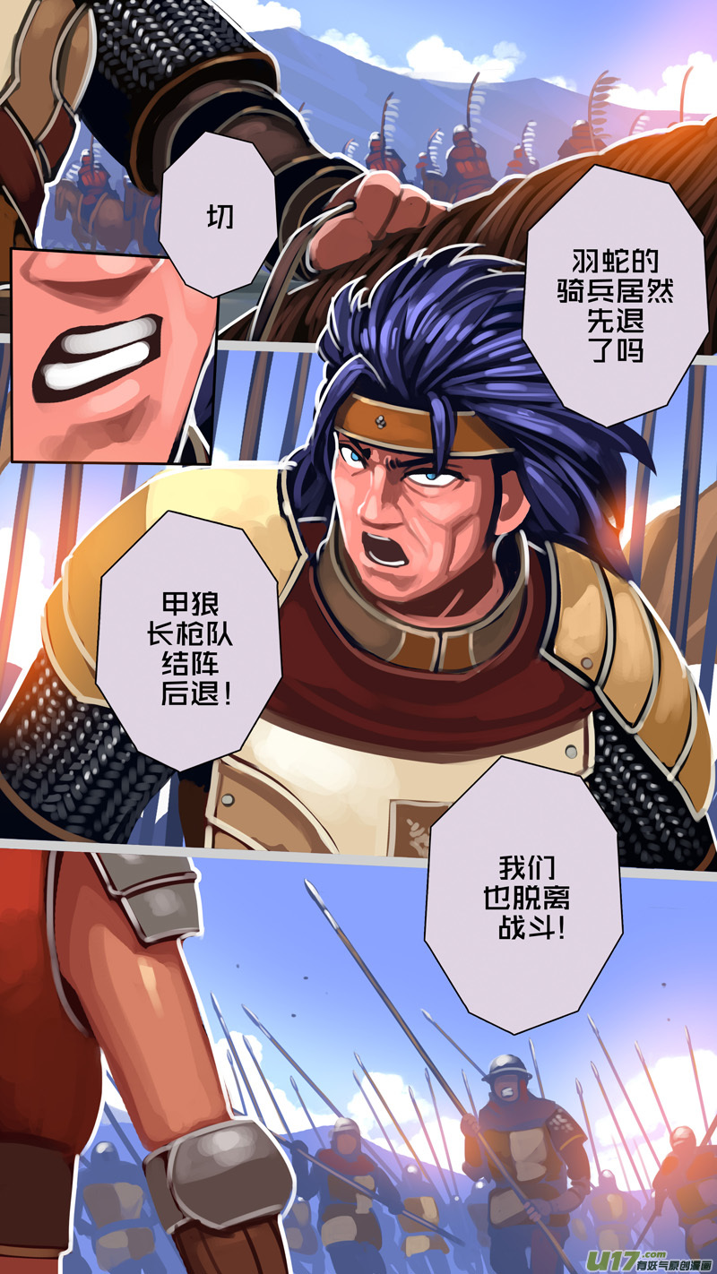 剑锋帝国320第十四话 骑士领（三十五）