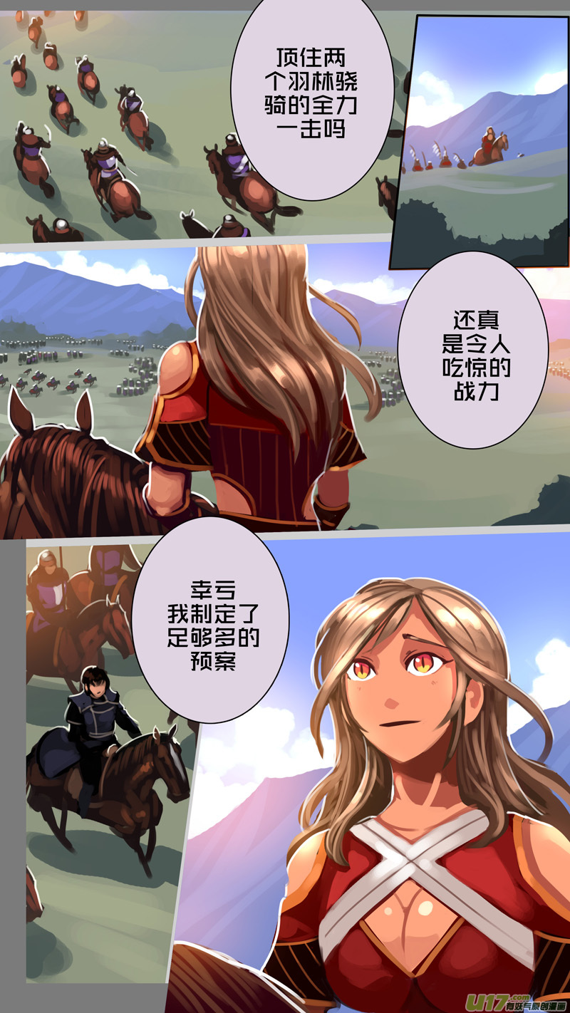 剑锋帝国320第十四话 骑士领（三十五）