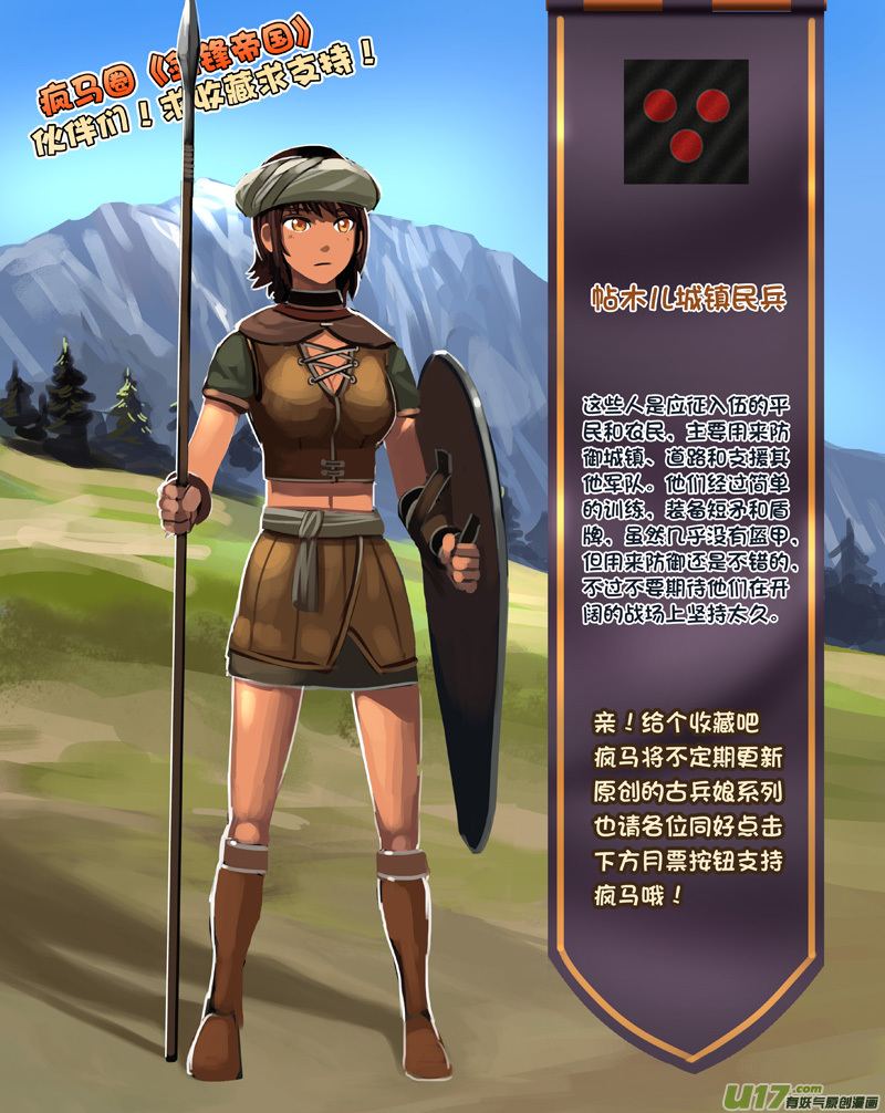 剑锋帝国320第十四话 骑士领（三十五）