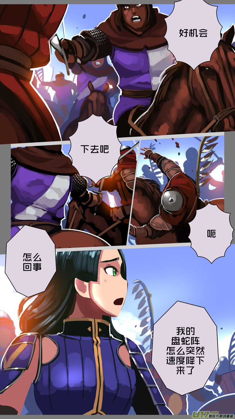 剑锋帝国320第十四话 骑士领（三十五）