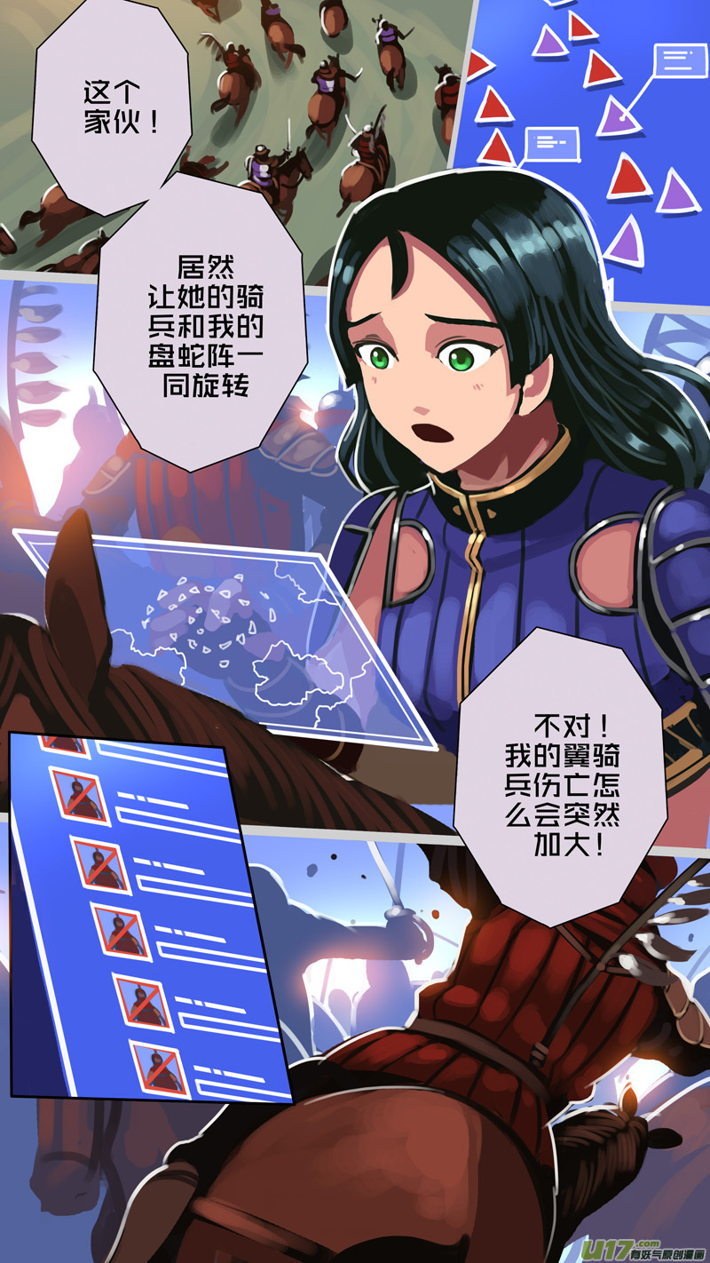 剑锋帝国320第十四话 骑士领（三十五）
