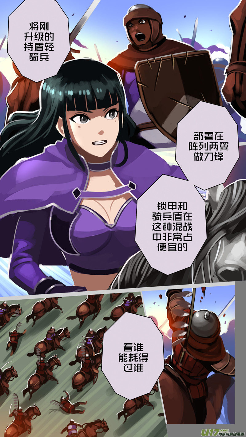 剑锋帝国320第十四话 骑士领（三十五）