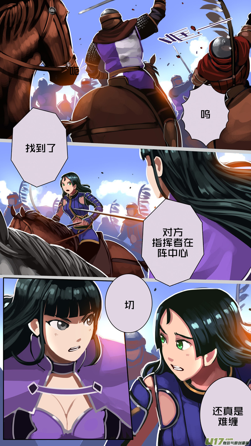 剑锋帝国320第十四话 骑士领（三十五）