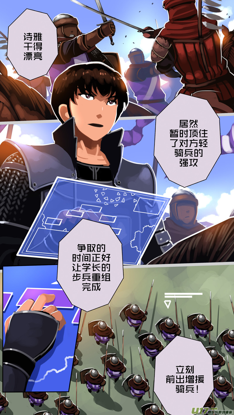 剑锋帝国320第十四话 骑士领（三十五）