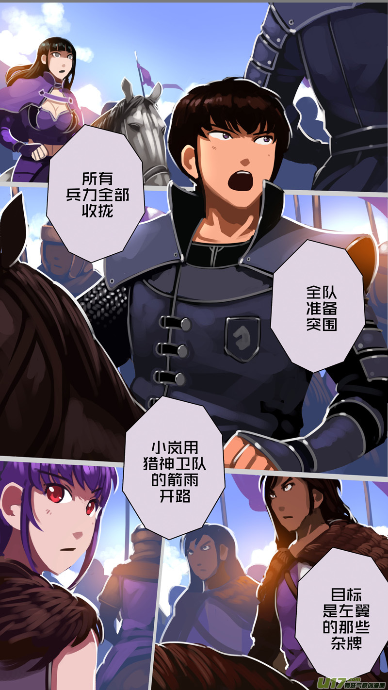 剑锋帝国321第十四话 骑士领（三十六）