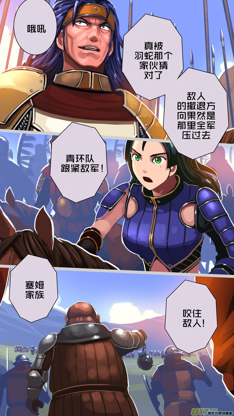 剑锋帝国321第十四话 骑士领（三十六）