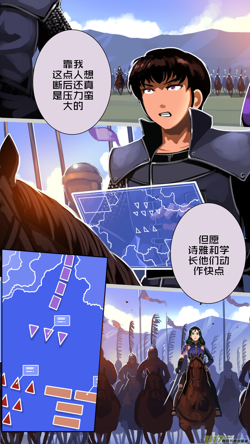 剑锋帝国321第十四话 骑士领（三十六）