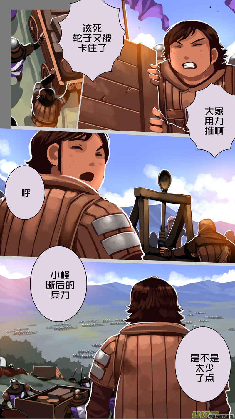 剑锋帝国321第十四话 骑士领（三十六）