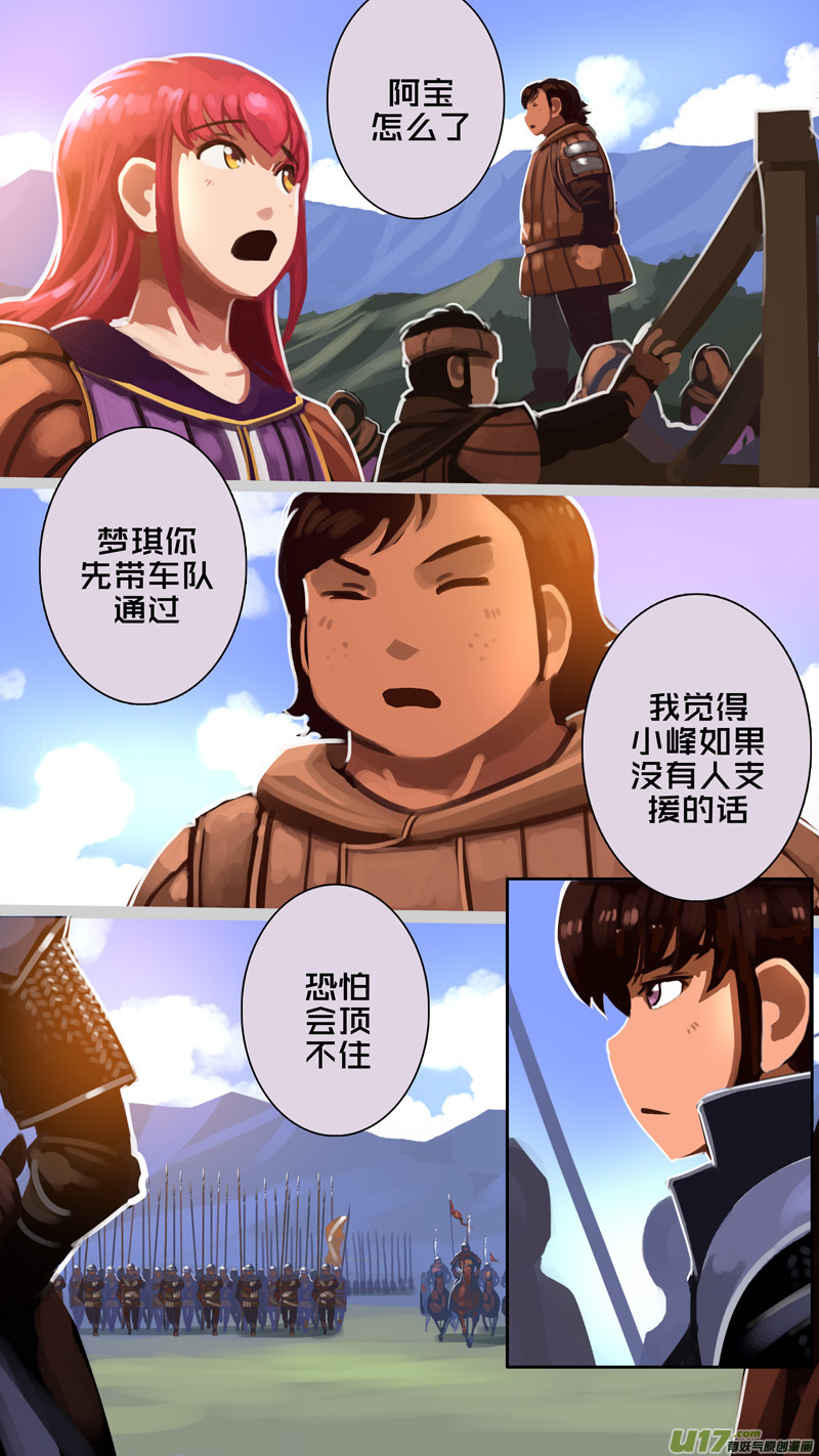 剑锋帝国321第十四话 骑士领（三十六）