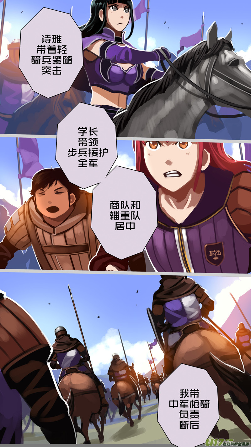 剑锋帝国321第十四话 骑士领（三十六）