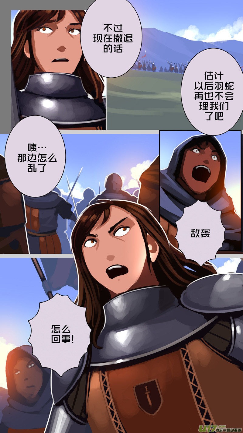 剑锋帝国321第十四话 骑士领（三十六）