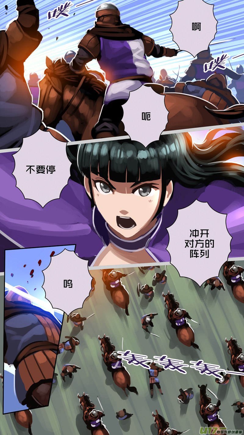 剑锋帝国321第十四话 骑士领（三十六）