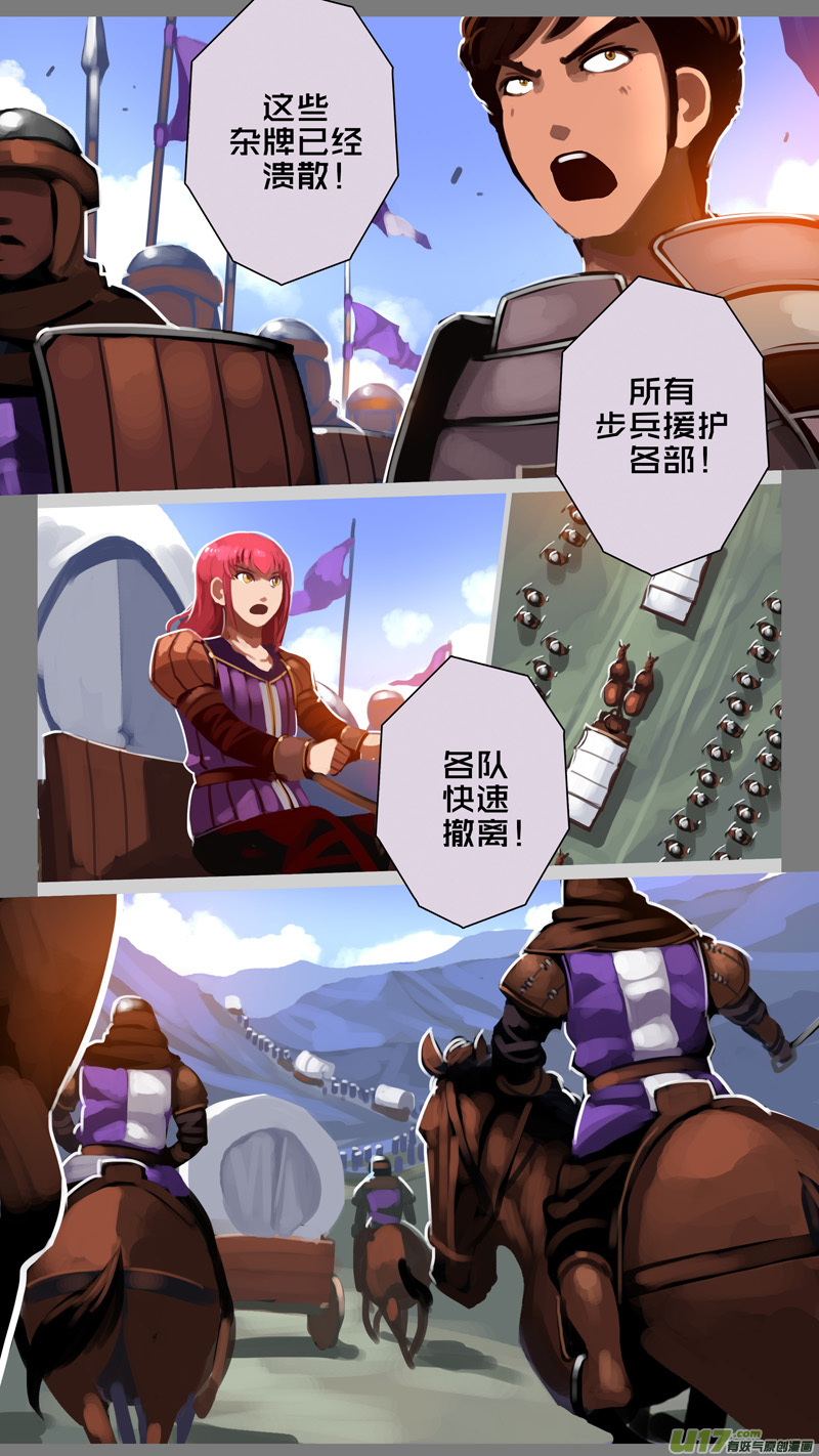 剑锋帝国321第十四话 骑士领（三十六）