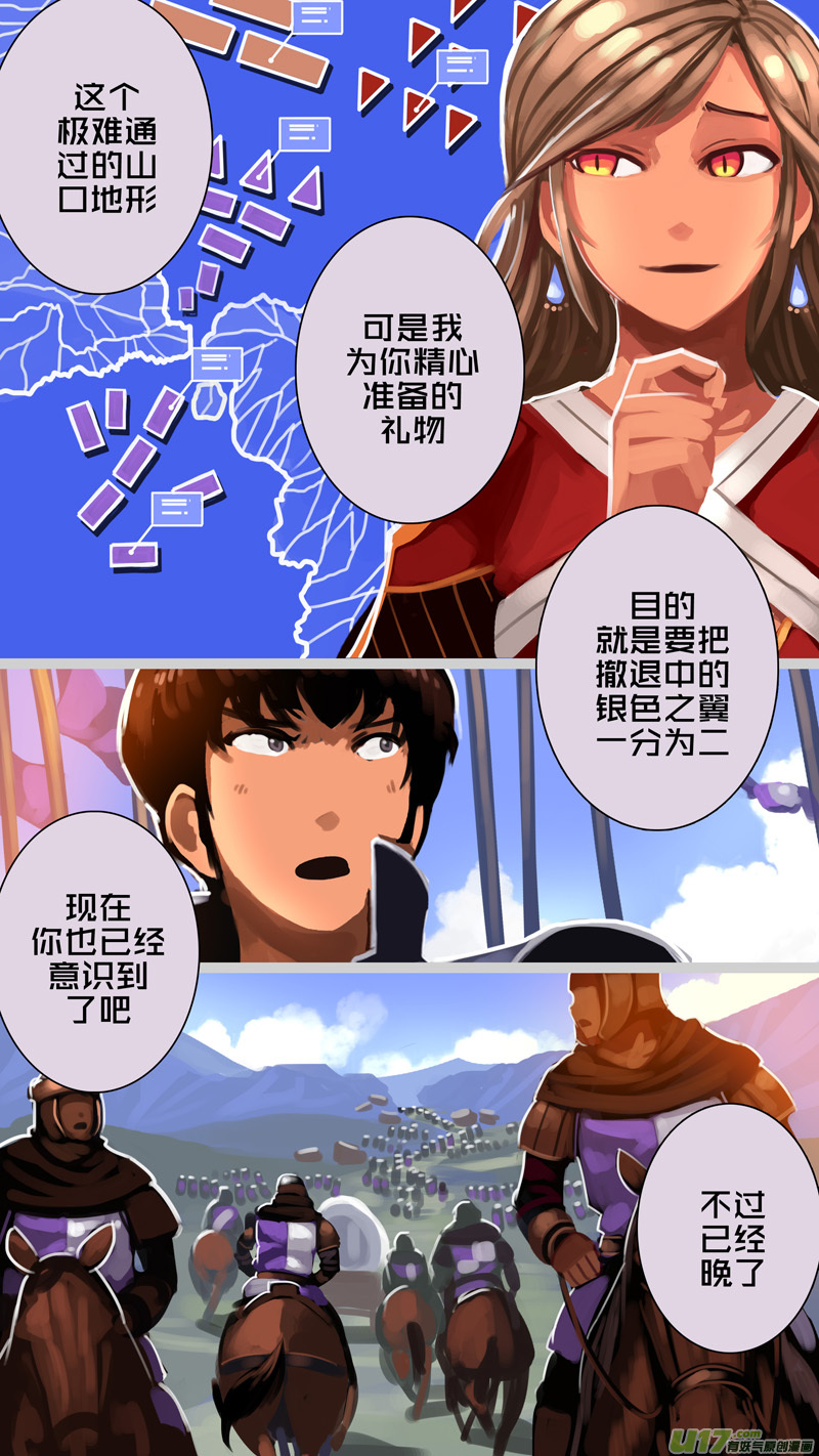 剑锋帝国322第十四话 骑士领（三十七）