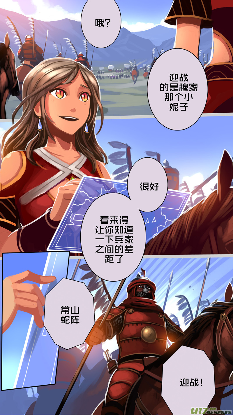 剑锋帝国322第十四话 骑士领（三十七）