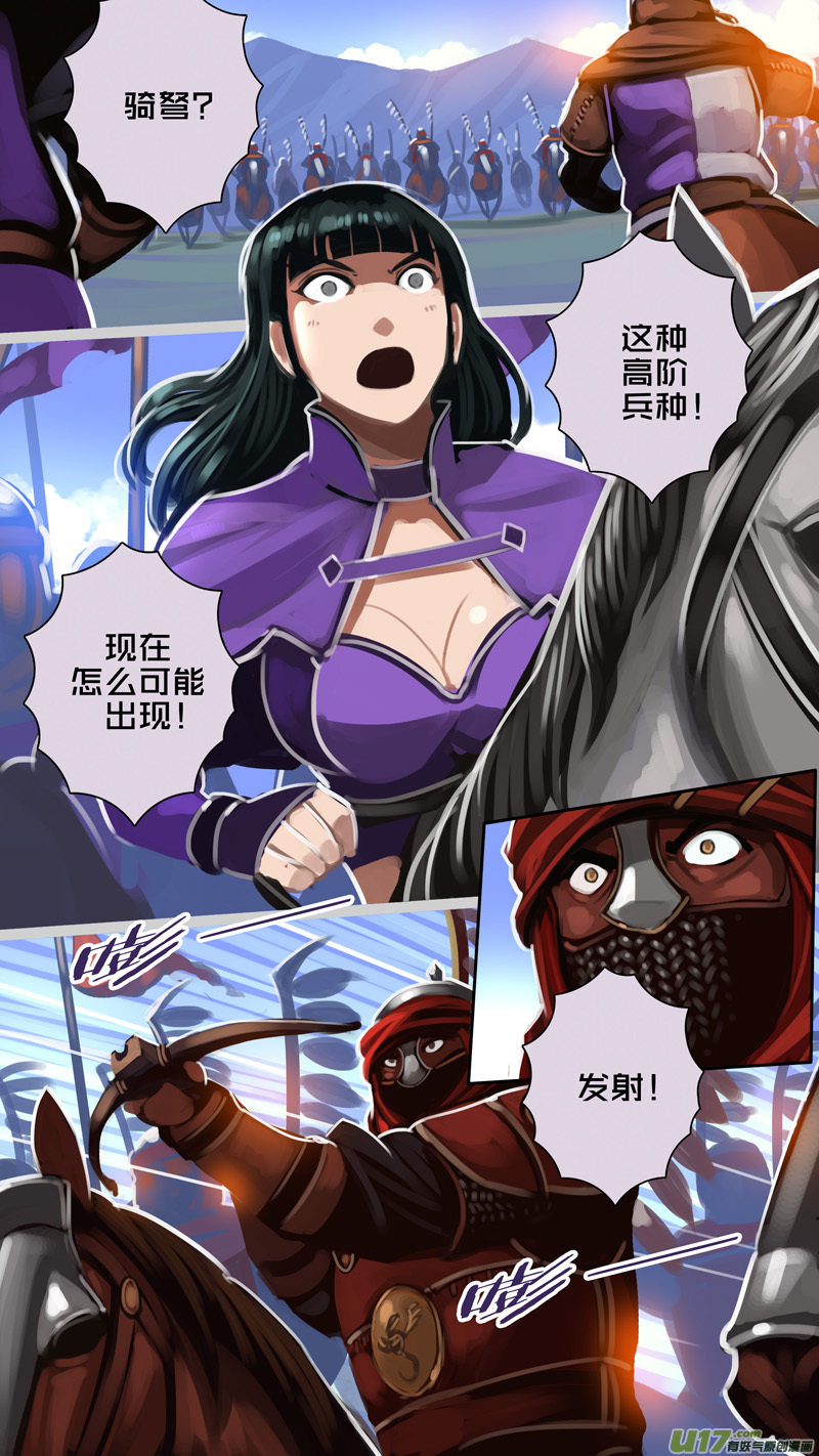 剑锋帝国322第十四话 骑士领（三十七）