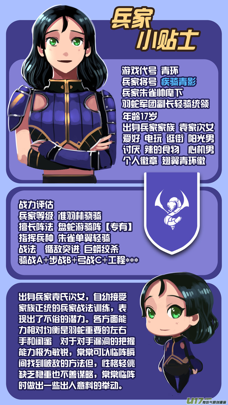 剑锋帝国322第十四话 骑士领（三十七）