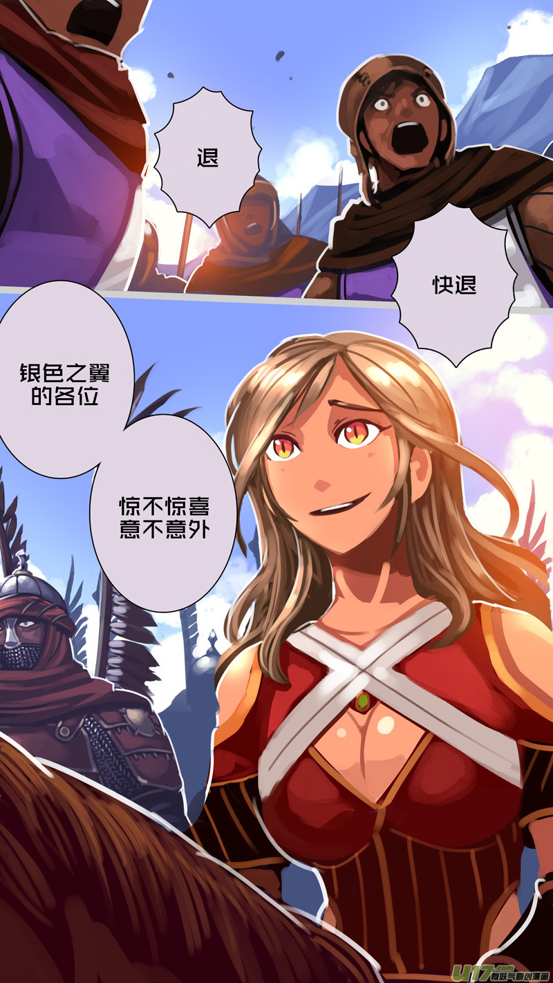 剑锋帝国322第十四话 骑士领（三十七）