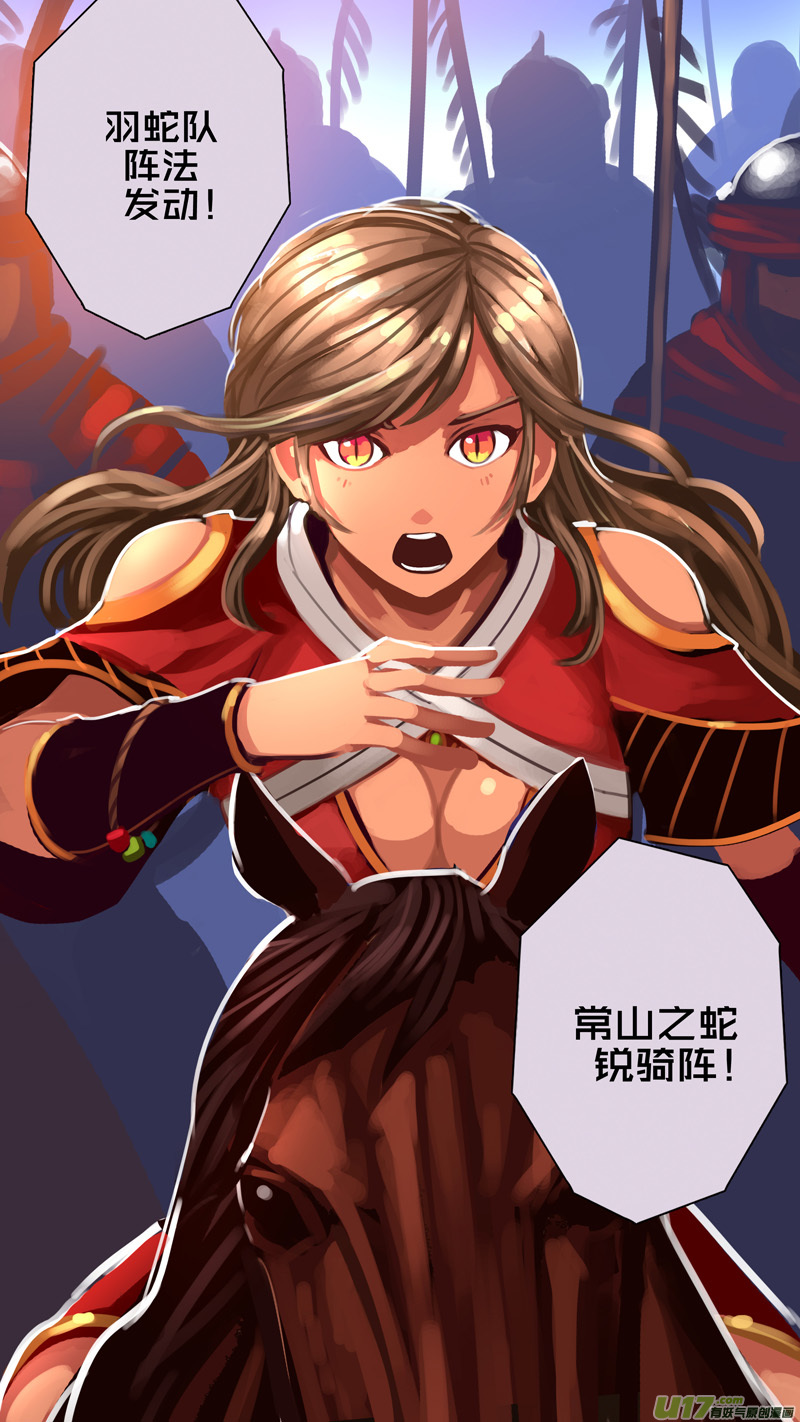 剑锋帝国322第十四话 骑士领（三十七）