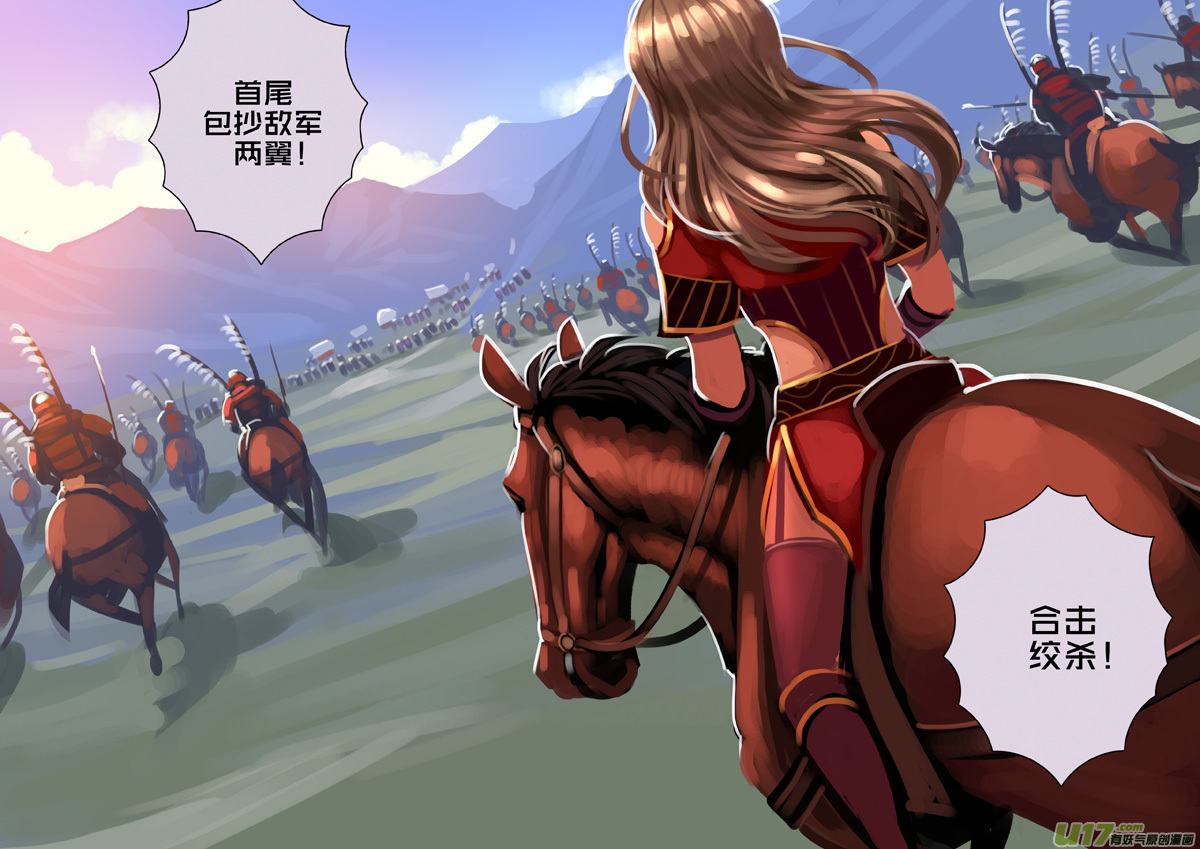 剑锋帝国322第十四话 骑士领（三十七）