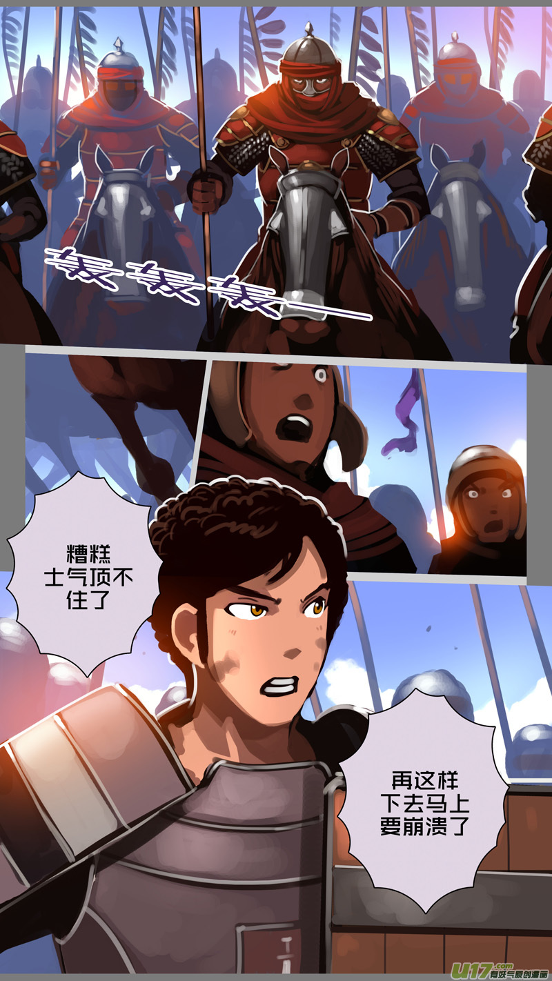 剑锋帝国322第十四话 骑士领（三十七）