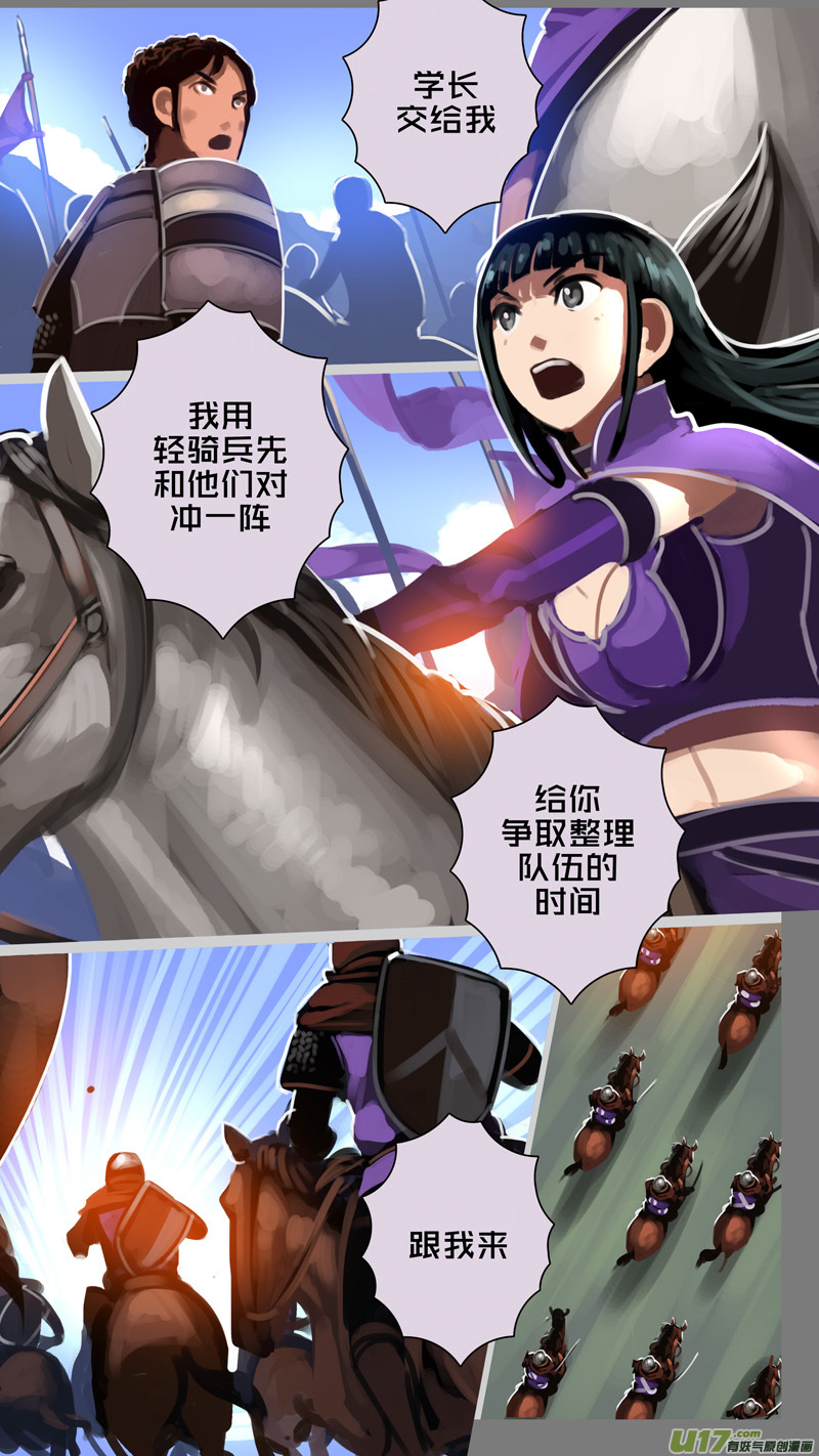 剑锋帝国322第十四话 骑士领（三十七）