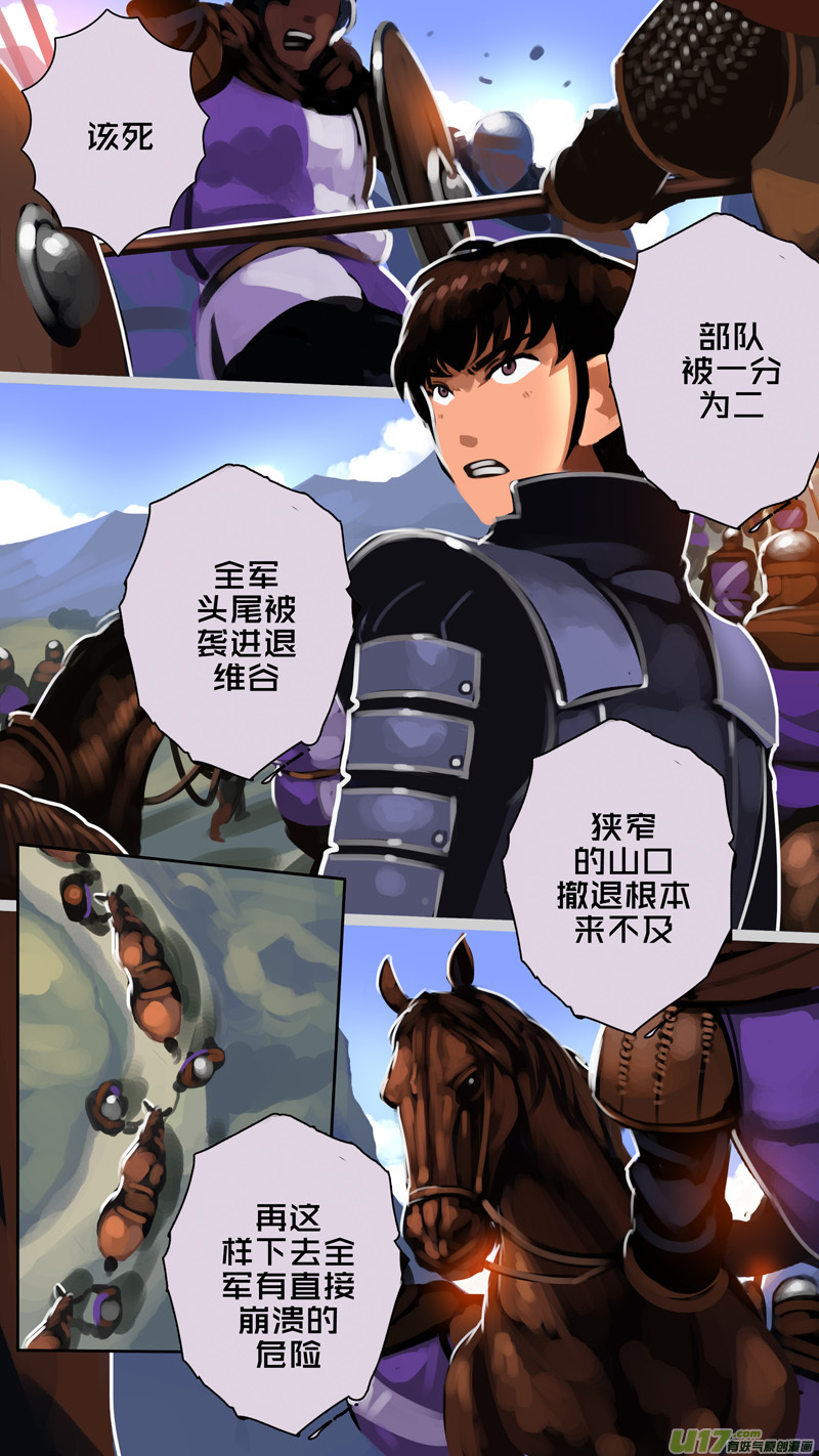 剑锋帝国323第十四话 骑士领（三十八）