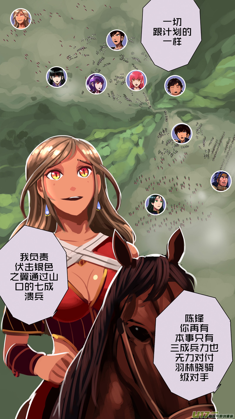 剑锋帝国323第十四话 骑士领（三十八）