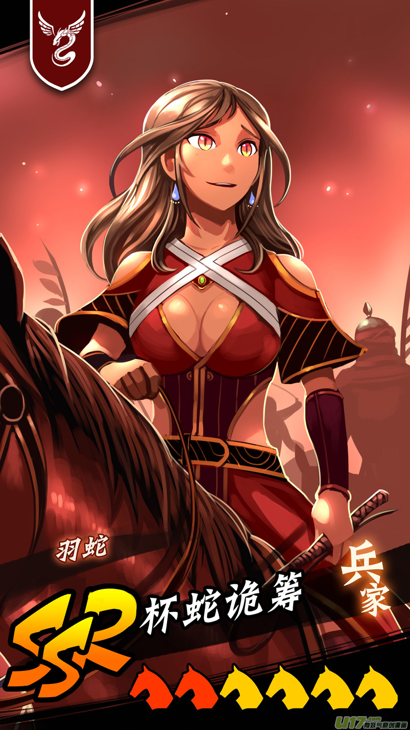 剑锋帝国323第十四话 骑士领（三十八）