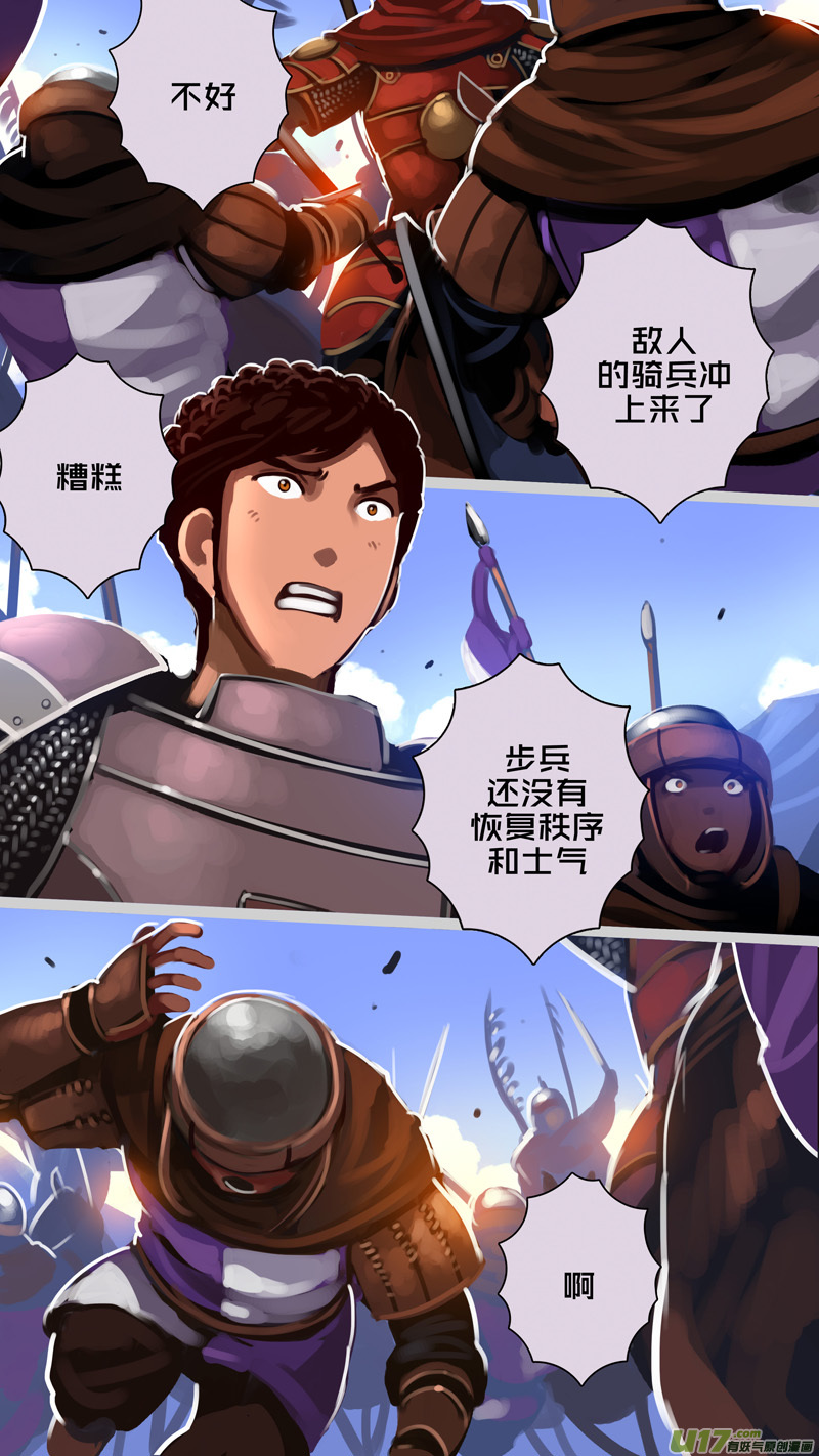 剑锋帝国323第十四话 骑士领（三十八）