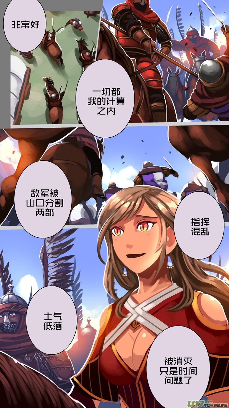 剑锋帝国323第十四话 骑士领（三十八）