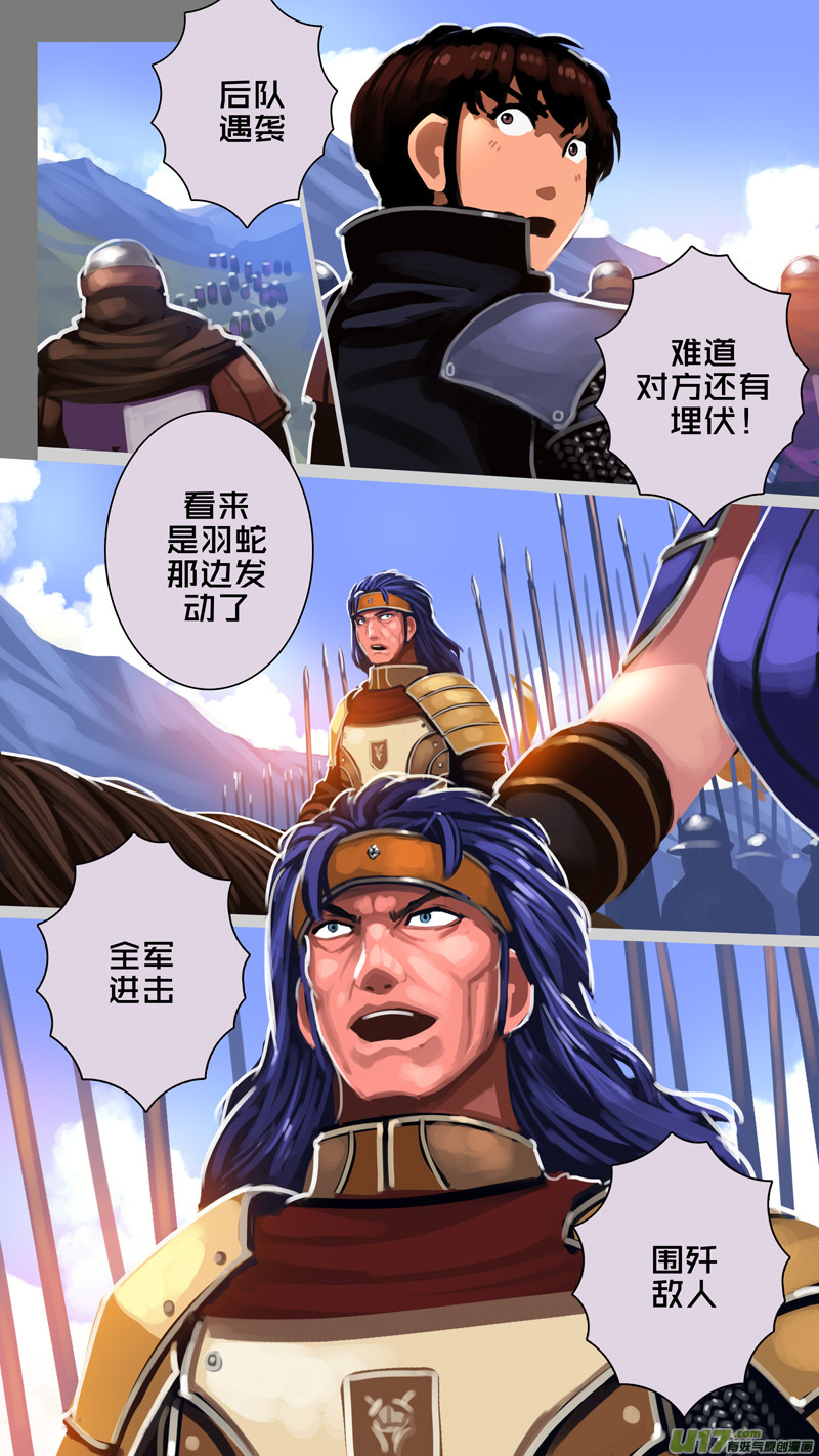 剑锋帝国323第十四话 骑士领（三十八）