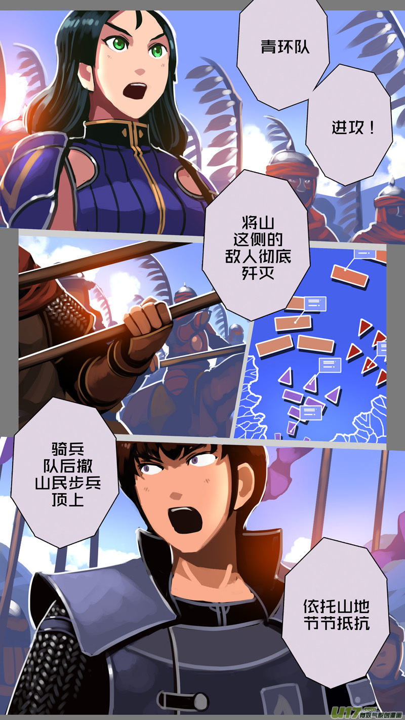 剑锋帝国323第十四话 骑士领（三十八）